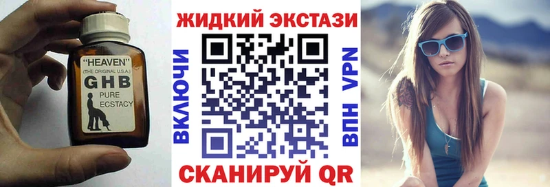 магазин    Шагонар  это клад  БУТИРАТ жидкий экстази 