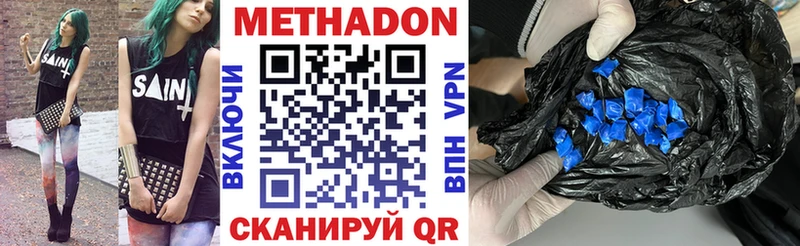 МЕТАДОН кристалл  продажа наркотиков  Шагонар 