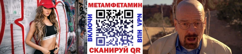 закладки  Шагонар  МЕТАМФЕТАМИН пудра 