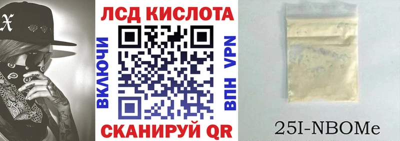 Марки NBOMe 1,8мг Шагонар